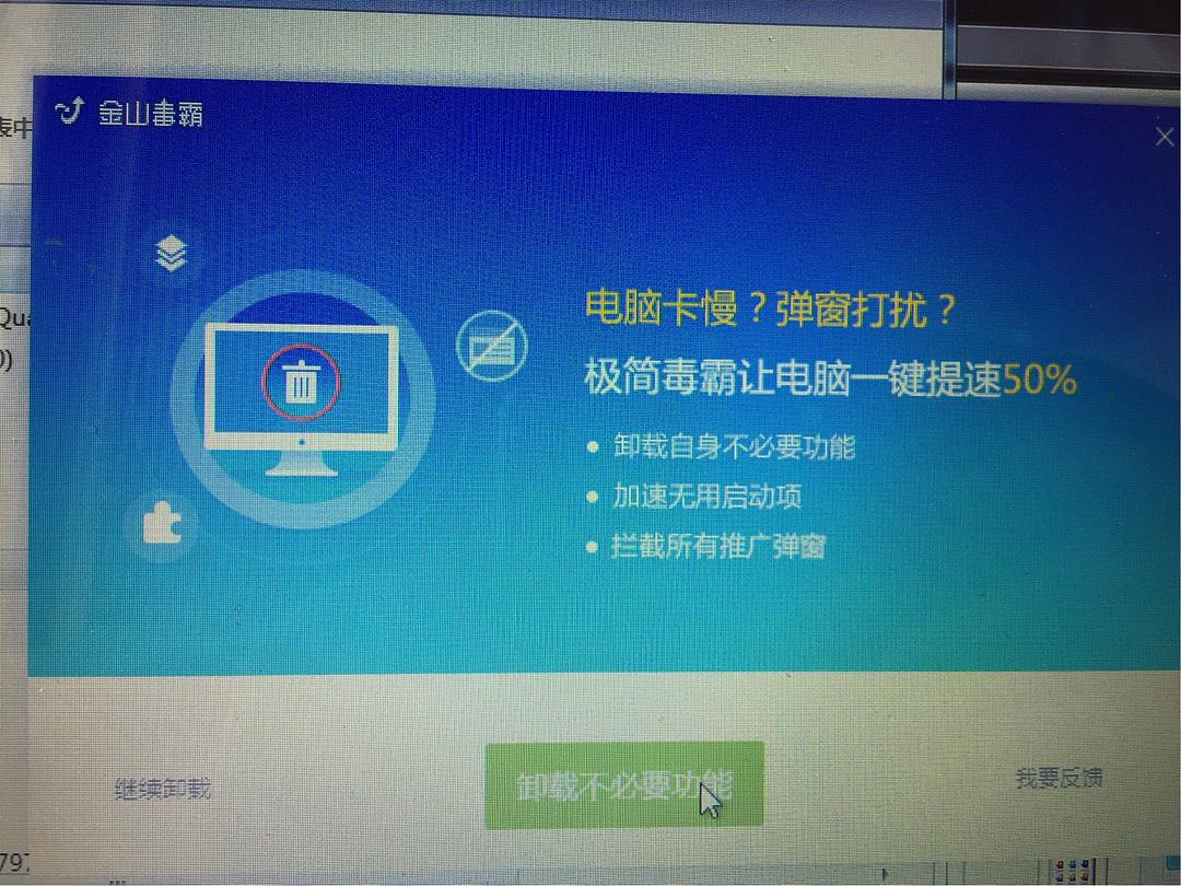金山毒霸流氓软件,金山软件抄袭事件