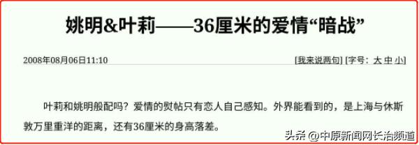 女篮里为啥有个男的,女篮神秘人资讯