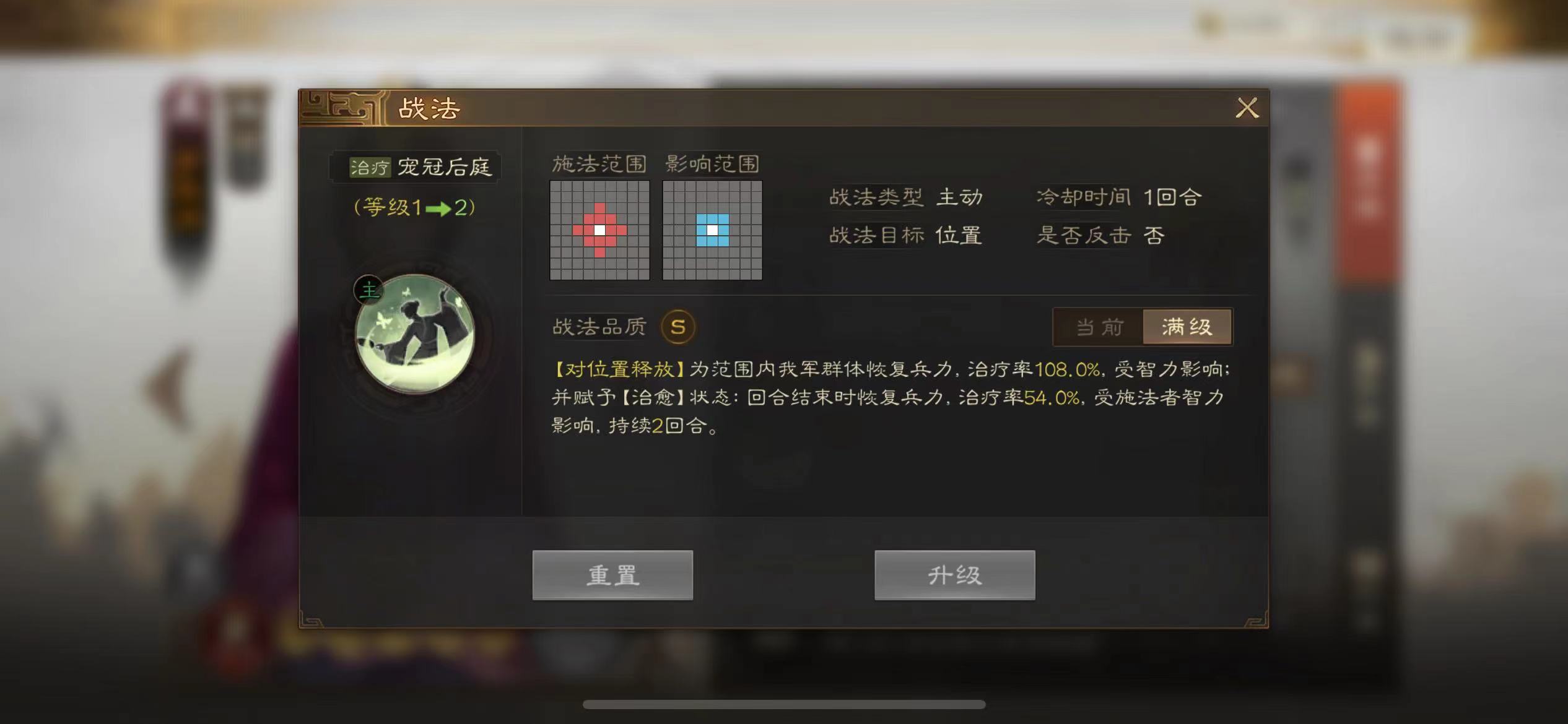 三国志战棋版大乔的传承战法,三国志战棋版大乔有必要留吗