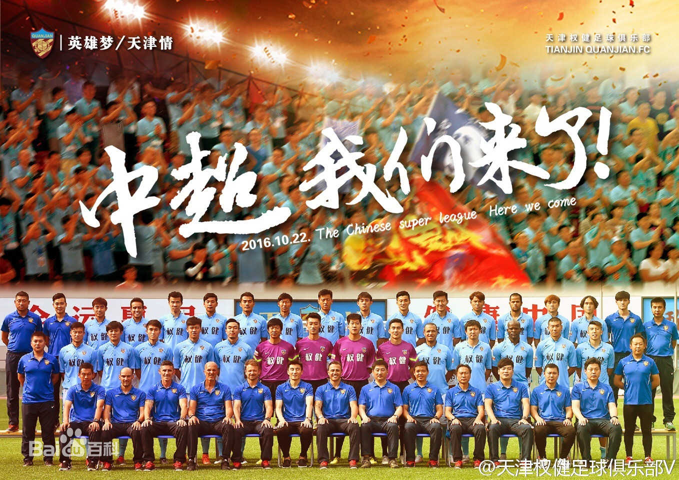 教练员王霄,原天津泰达球员王霄