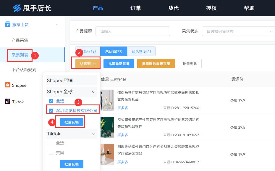 虾皮注册成功之后怎么上架商品,虾皮怎么一键上传商品