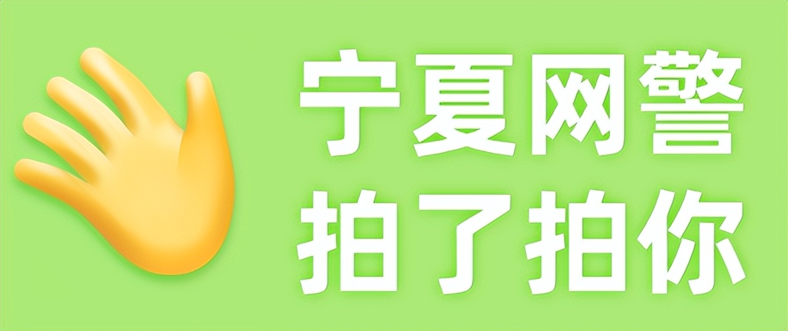 网警安全知识,网警提示个人信息安全