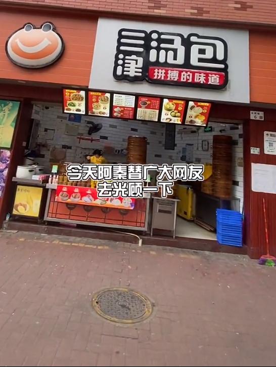 孙海洋家的包子网上有卖的吗,孙海洋的包子能不能在网上买