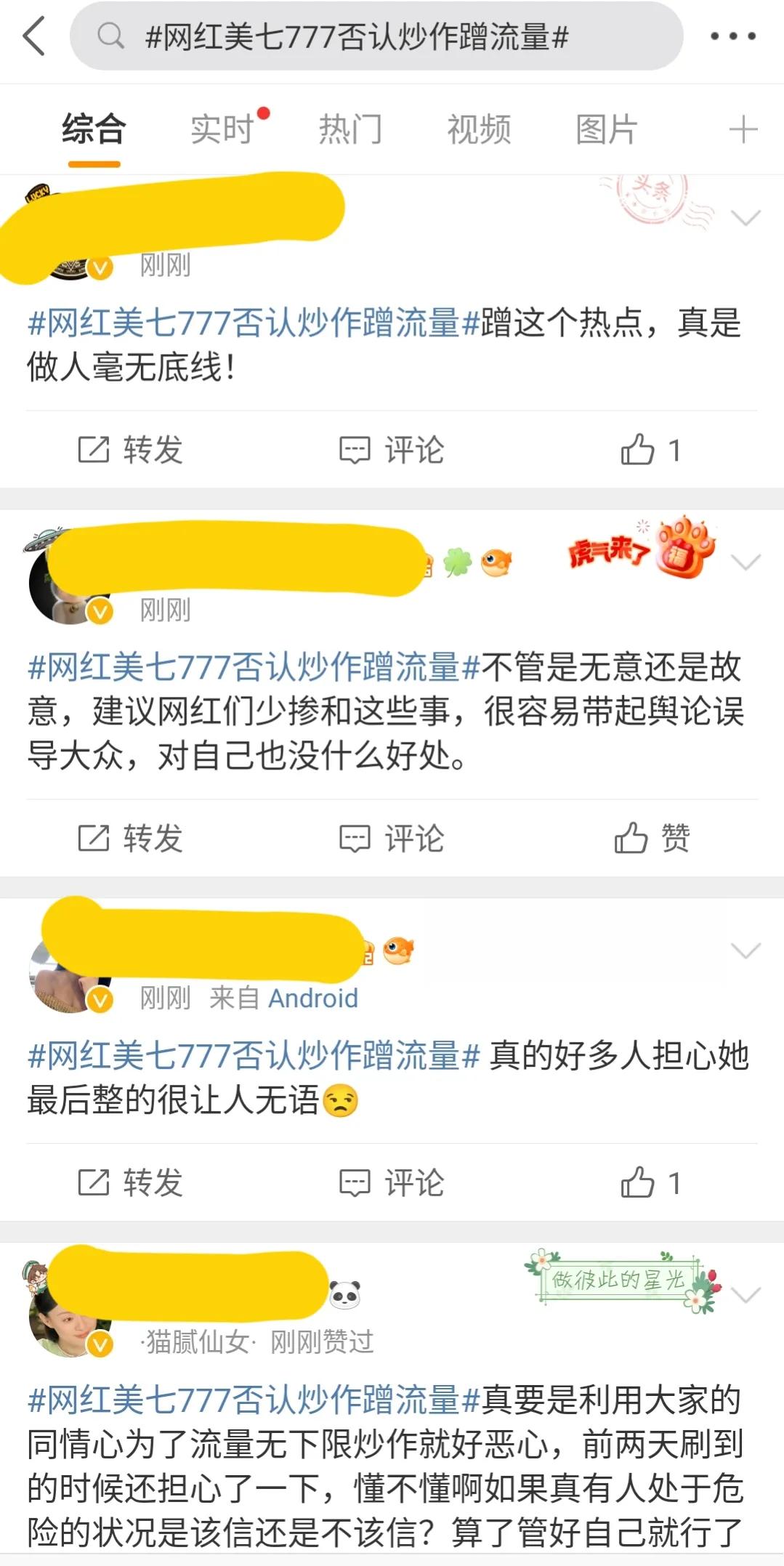 网红美七泰国报平安热评,网红博主美七泰国旅游事件