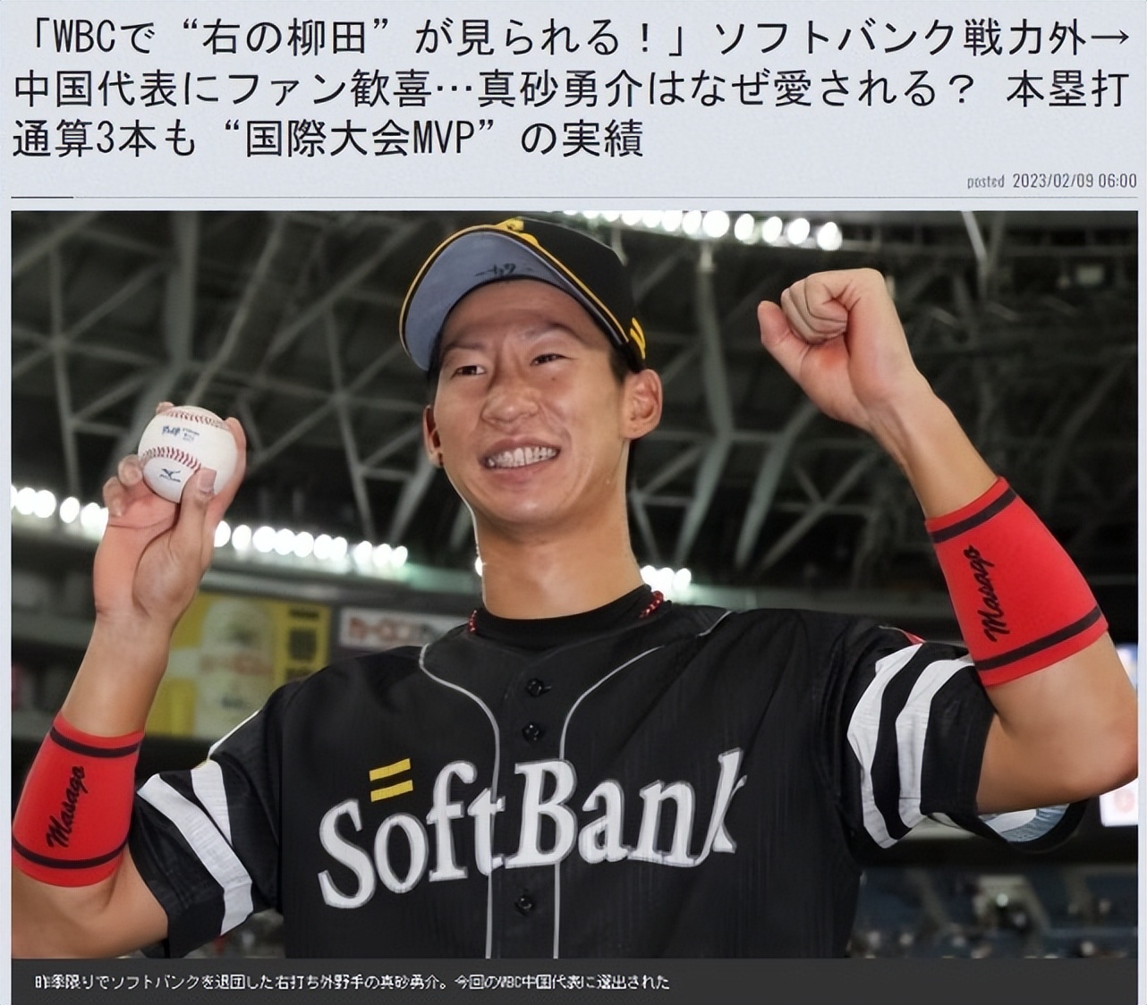 日本世界杯mvp球员,日本棒球选手mvp