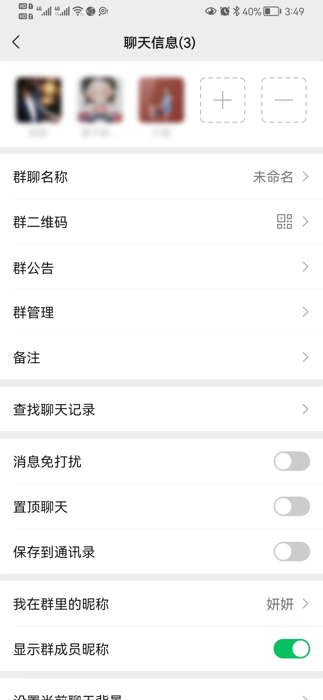 开学班主任微信群自我介绍,班主任建班级微信群