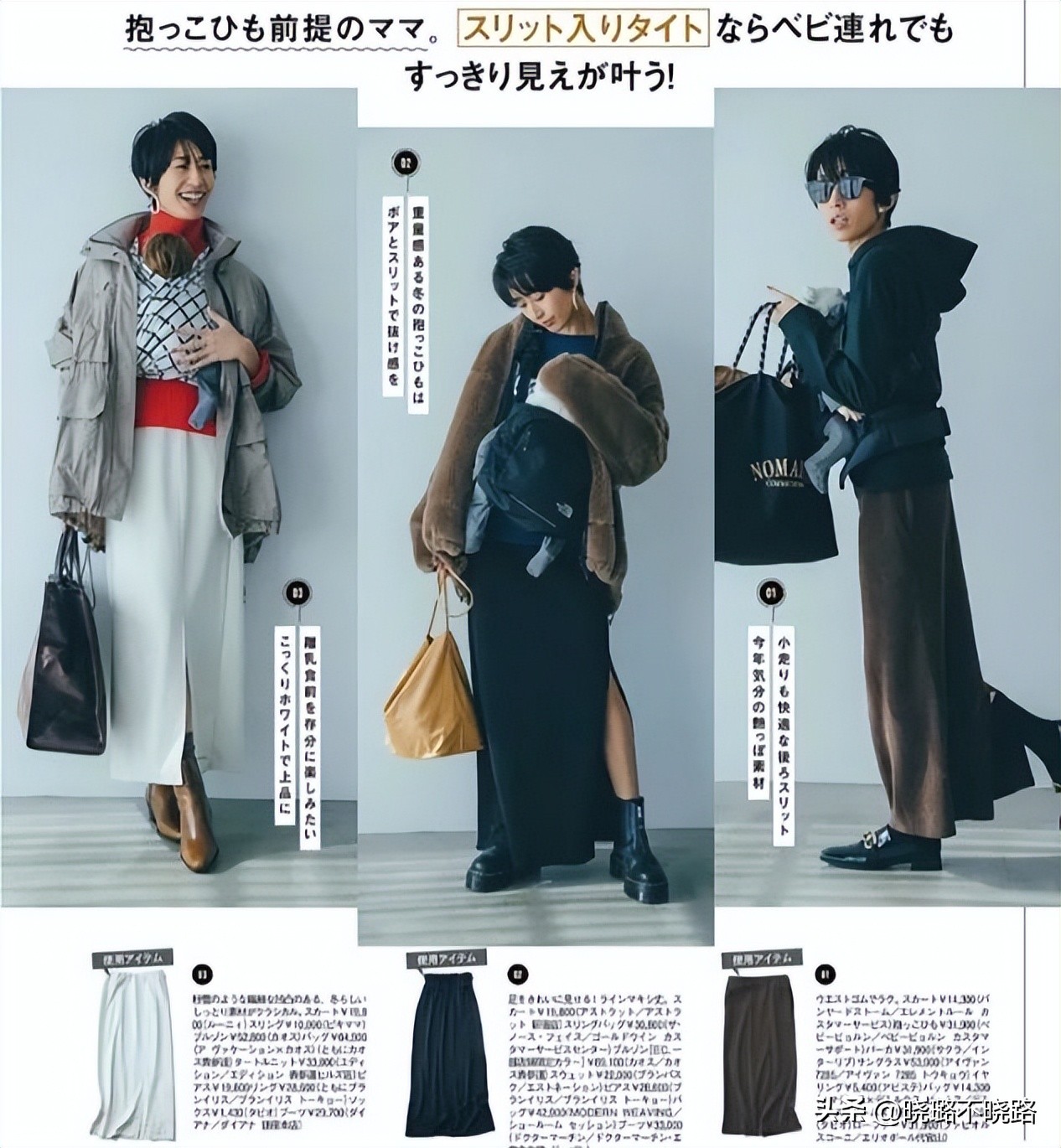 “大衣+长裙”=优雅、藏肉！学日本杂志这样搭，30~60岁都适合