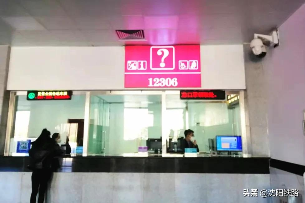 乘火车出行，这个服务台一定要知道