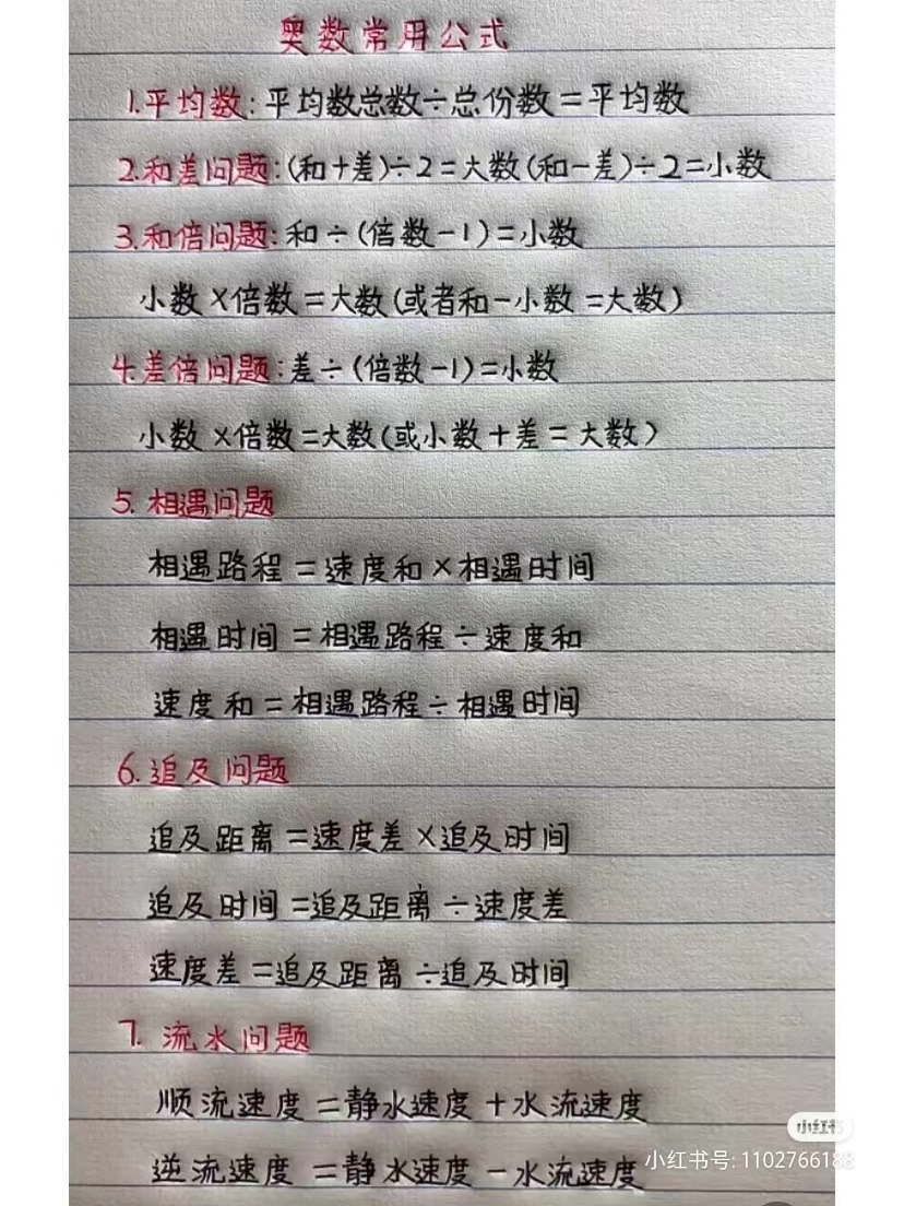 新手必学的100个高级公式,什么公式算数当月最后一天