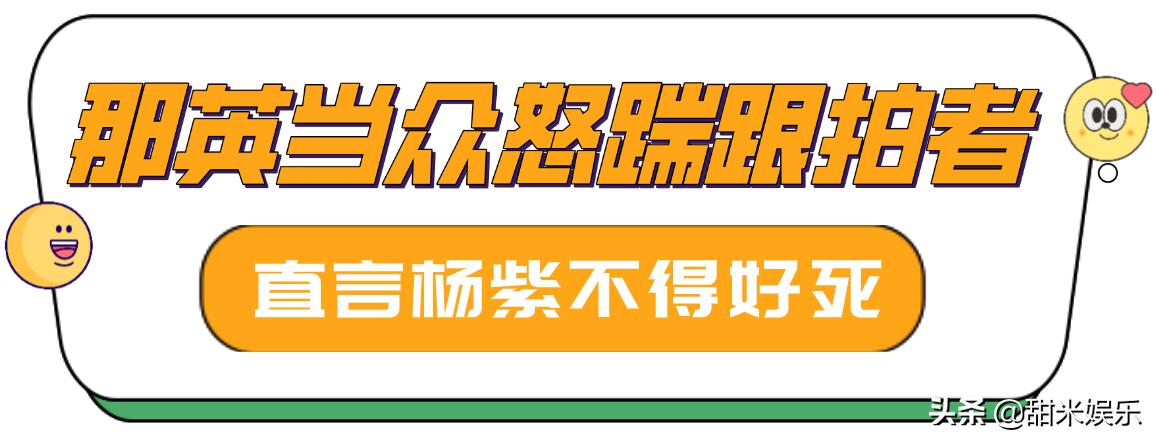 那英淘汰的实力歌手姚贝娜,那英为什么要给姚贝娜换歌