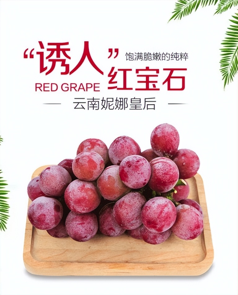 最贵葡萄115一斤,葡萄天价