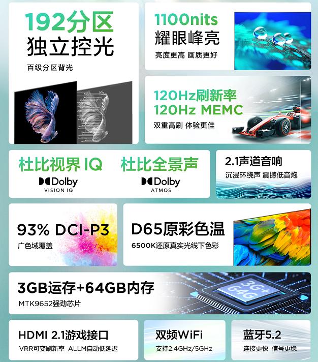 雷鸟鹤5plus85寸详细测评,雷鸟鹤5plus85寸发布会视频