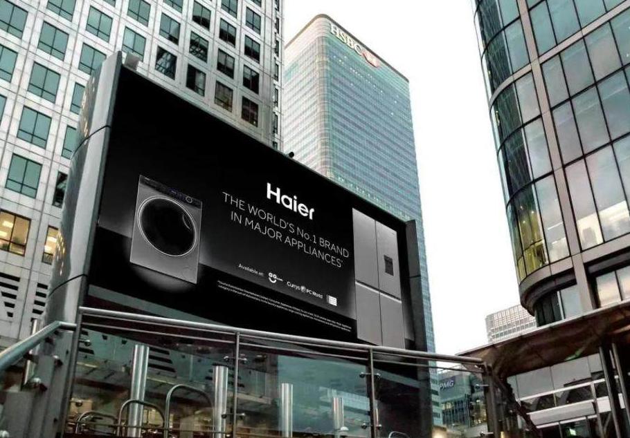 海尔智家成本管理分析,海尔智家财务管理结构