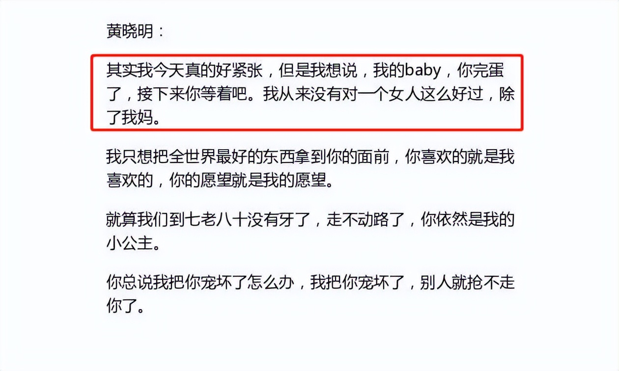 有种“整容”叫黄晓明离婚，前妻杨颖变化不大，他却像换个人