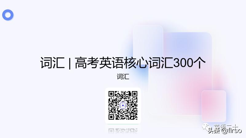 40篇英文搞定3500高考词汇,英语高考词汇3500精选