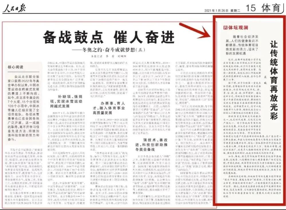 2022成都非遗十优实践案例│人均“武林侠客”，这个学校简直“卧虎藏龙”！