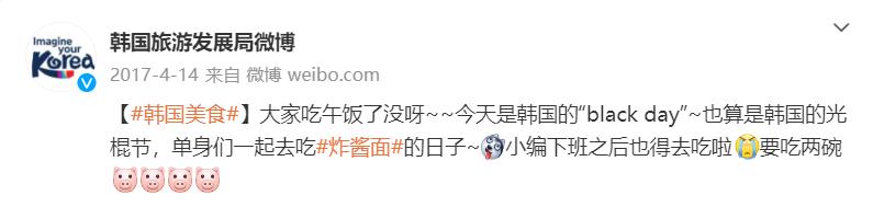 里应外合偷炸酱面!韩网友篡改外网百科韩官方在华称是大韩美食