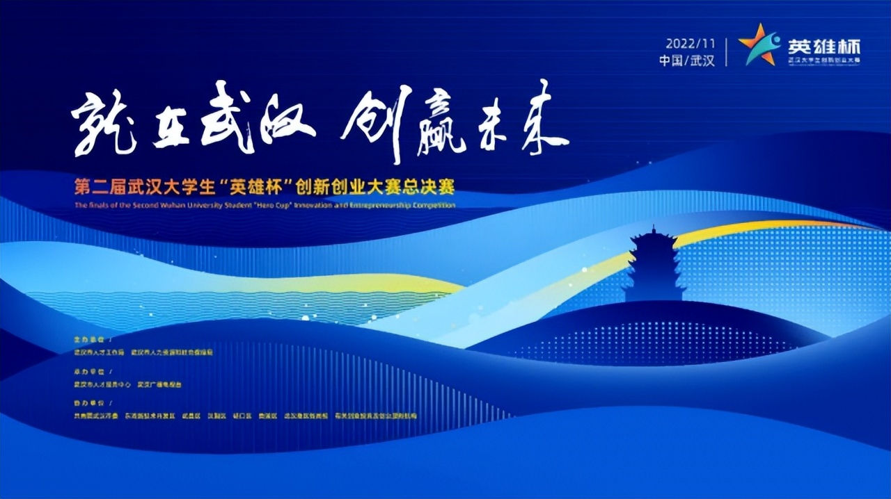 创在武汉•半决赛训练营收官￨写下创业轨迹聚起创业之光