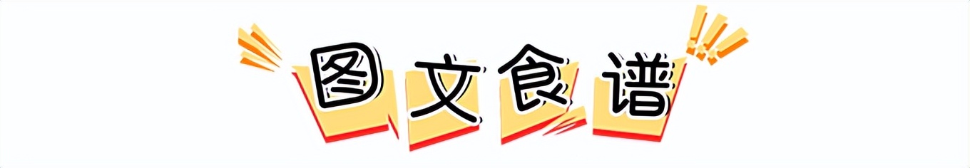 虾丸火龙果的做法宝宝辅食,火龙果米饼宝宝辅食不熬酱