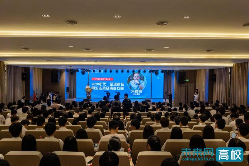 广州商学院举行“广商大讲堂”第二讲