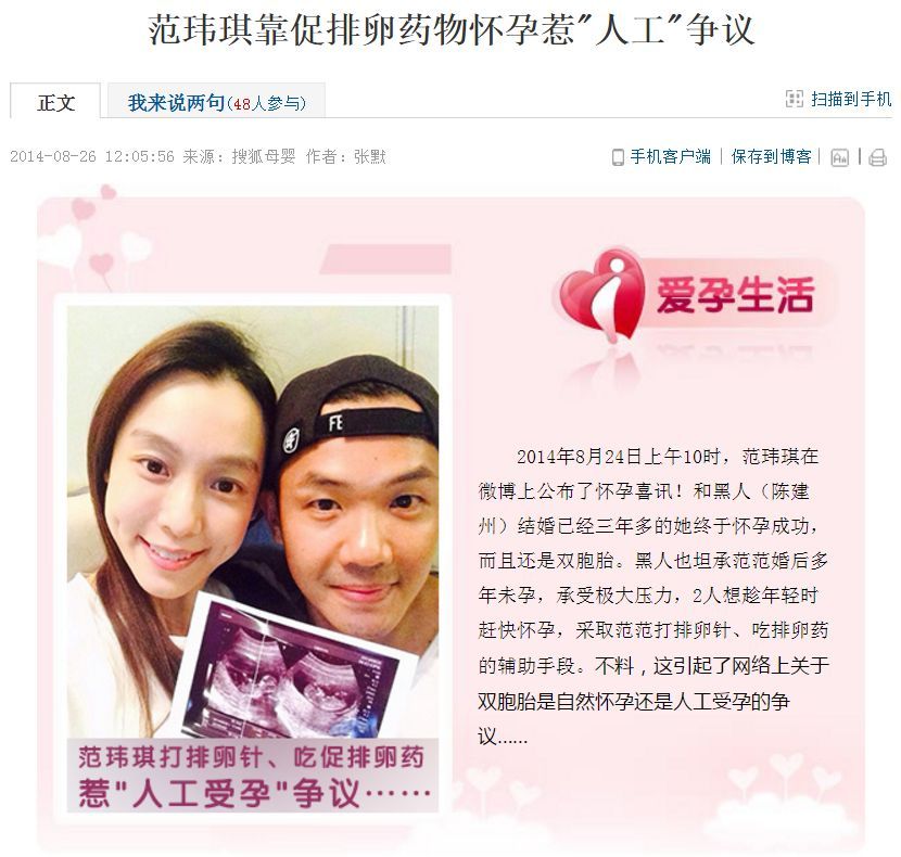 吃瓜范玮琪,吃瓜第一线陈意涵