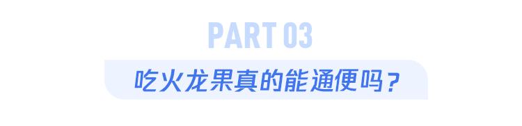 火龙果是白心贵还是红心贵,什么红心火龙果比白心贵
