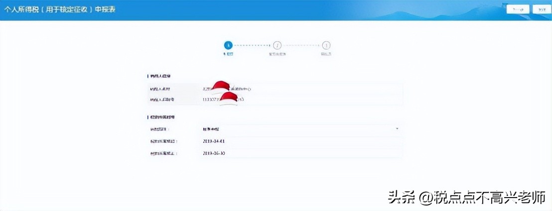 个体户网上报税流程视频,河北个体户网上报税流程