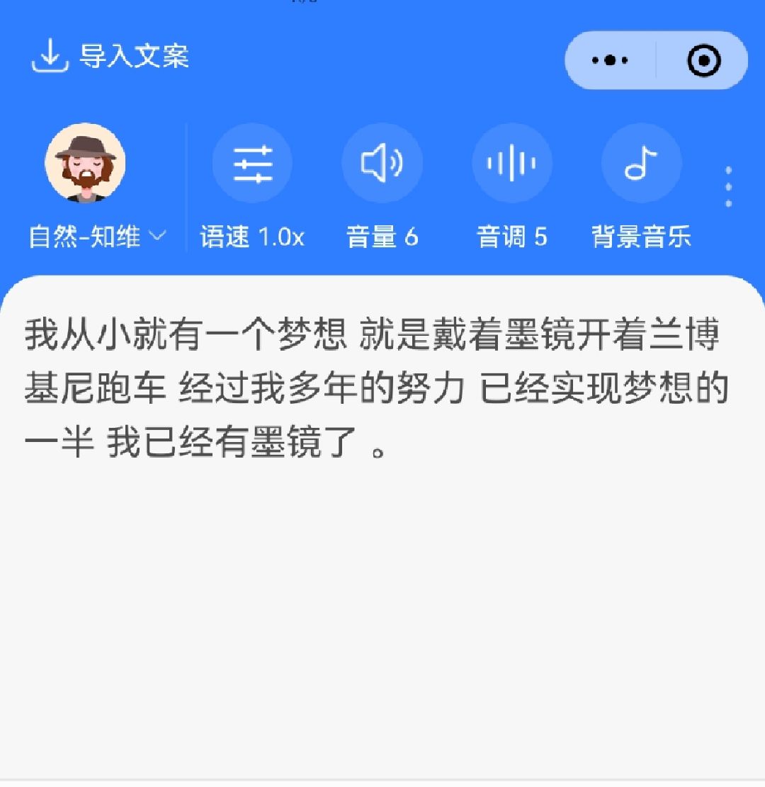 手机配音技巧和经验分享,安卓手机配音教程