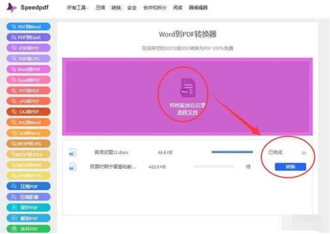 鎬庢牱灏唚ord鏂囨。杞崲涓簆df鏍煎紡,濡備綍灏唚ord鏂囨。杞崲涓簆df鏍煎紡
