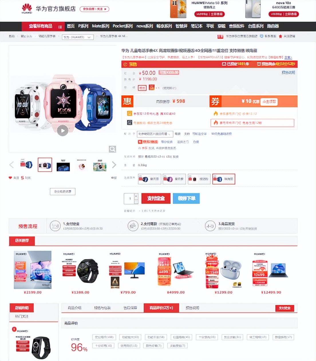 华为儿童手表未搜索到wlan,儿童华为手表找不到了没网络