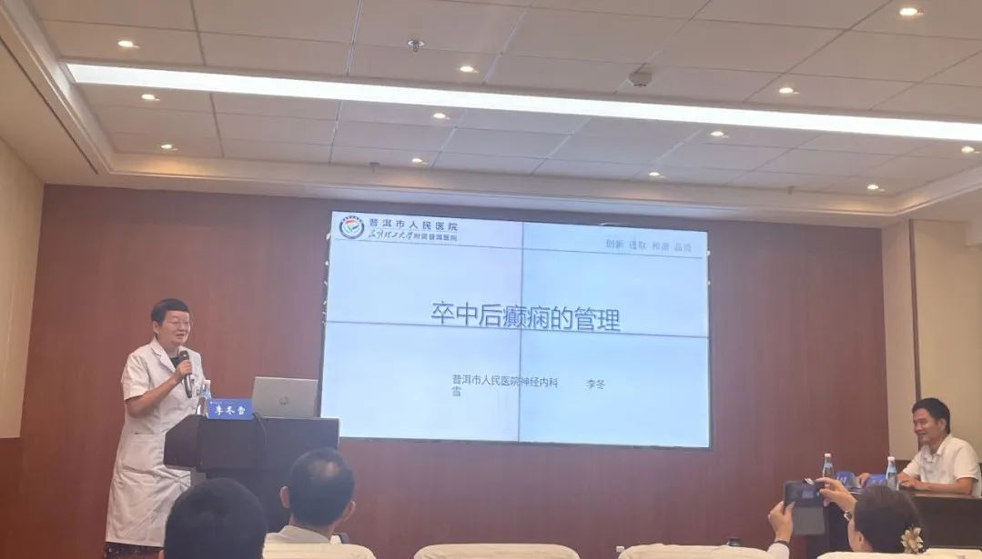 人民医院主题研讨会,医院神经内科学术交流会议