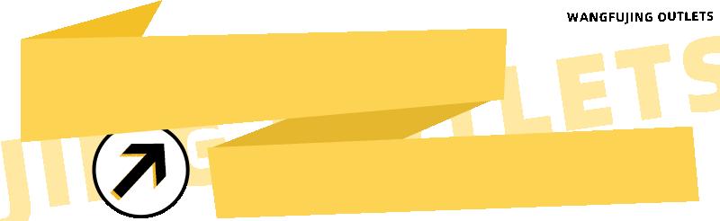 童心“粽”动员！低至1折、精品99团200......来临潼奥莱玩转双节