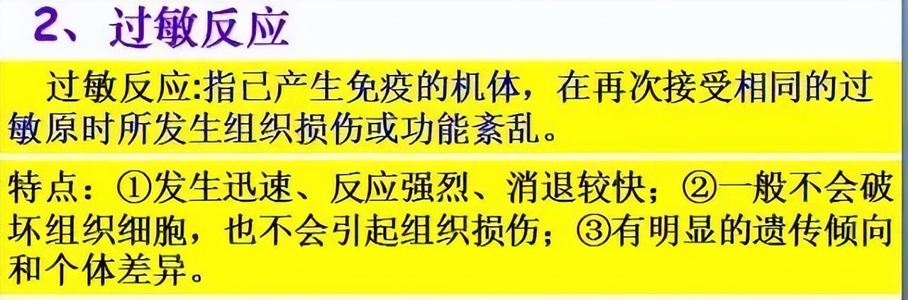 生物高中知识点免疫调节,高中生物免疫调节精讲视频