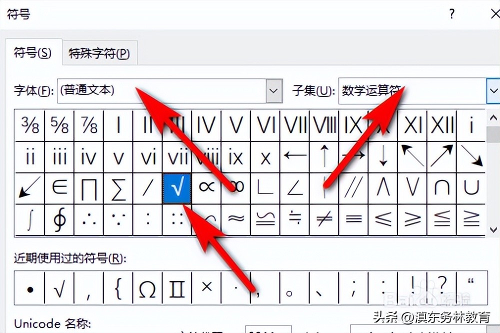 手机word文档怎么打钩在方框,Word方框打钩怎么设置
