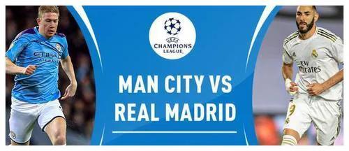 1516欧冠半决赛皇马曼城,16年欧冠半决赛皇马曼城