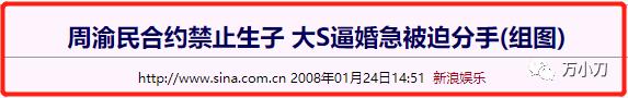 大s闪电再婚,万小刀婚姻