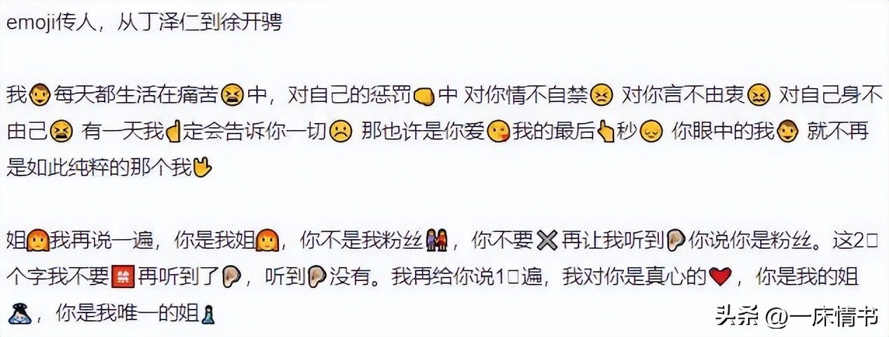 娜扎否认插足徐开骋张天爱,江铠同点赞被骂,韩红看了想打人