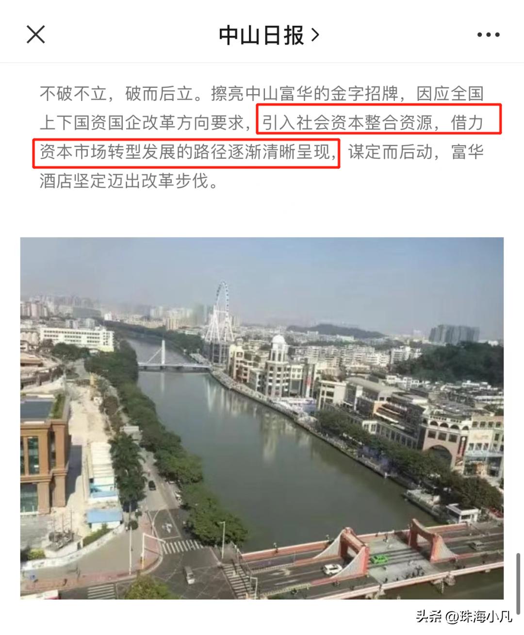 国际高端酒店破产拍卖,潍坊富华破产