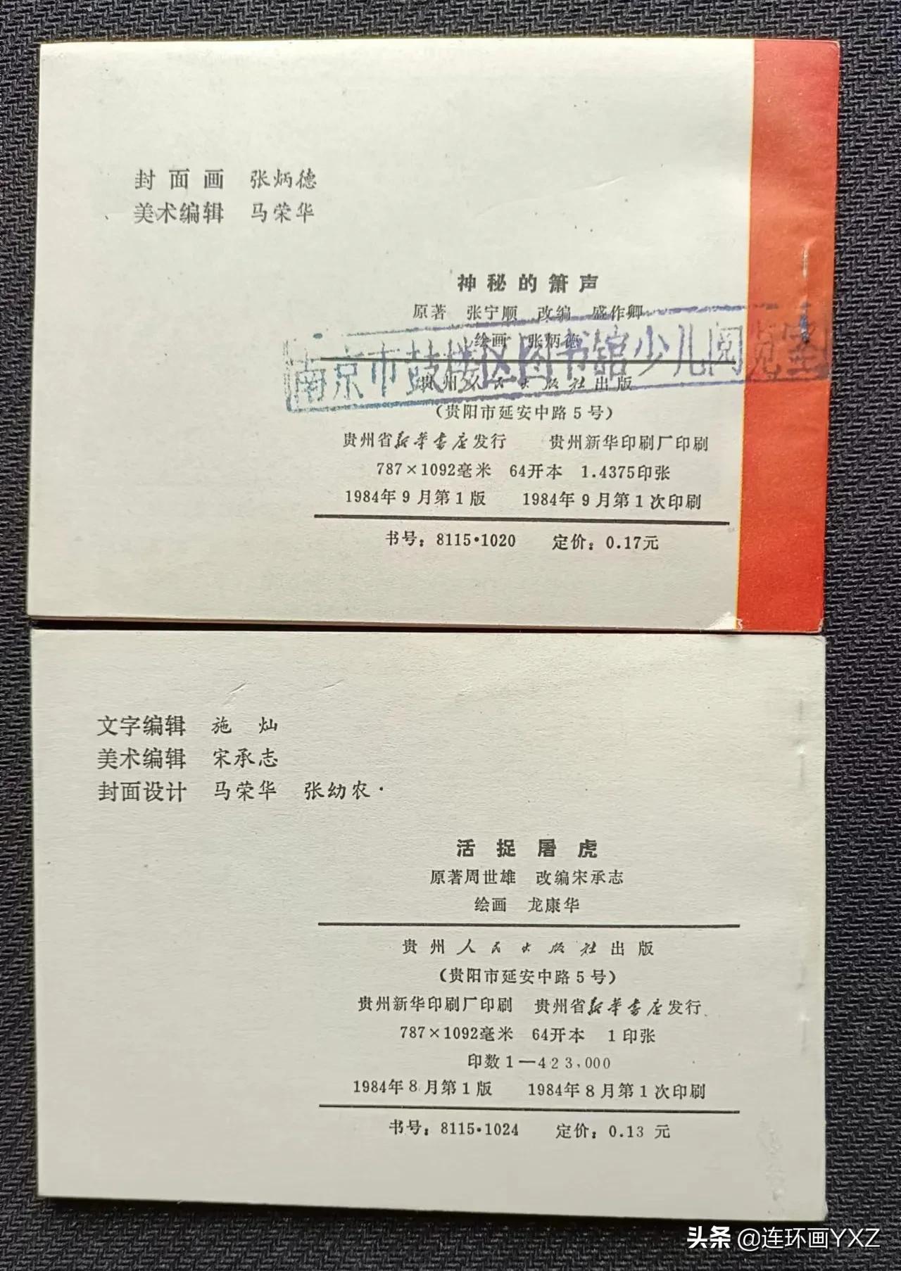 （二）7月9日连友群最新成交行情，与广大连友分享