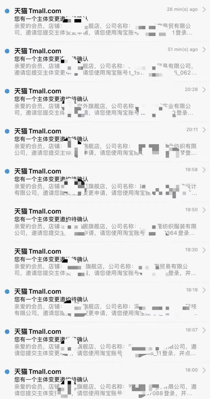 天猫公司主体变更商标要变吗,天猫主体变更为小规模可以吗