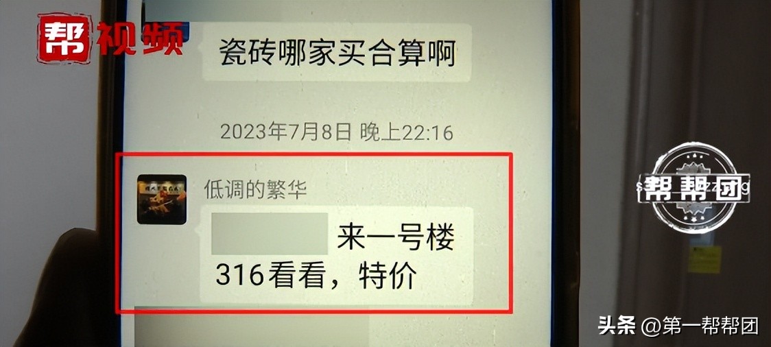 冒充业主进入小区业主群骗局,装修公司冒充房东卖房子