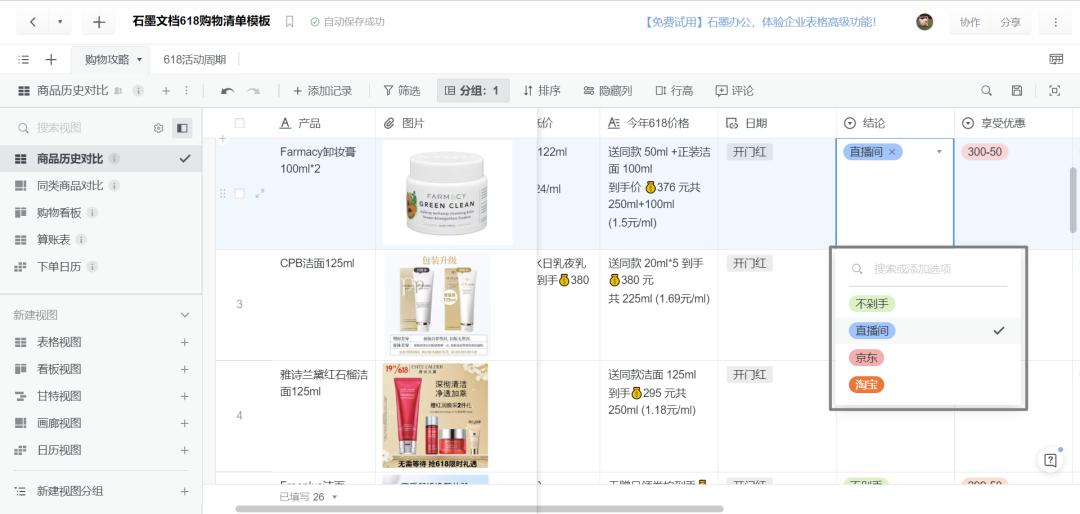 如何打造最好的商品,分享一下你的618省钱购物妙招吧