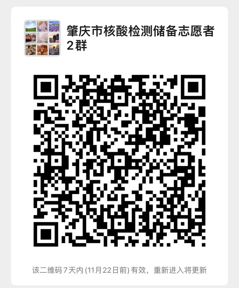 海珠区招募核酸检测应急志愿者,东胜核酸检测志愿者招募