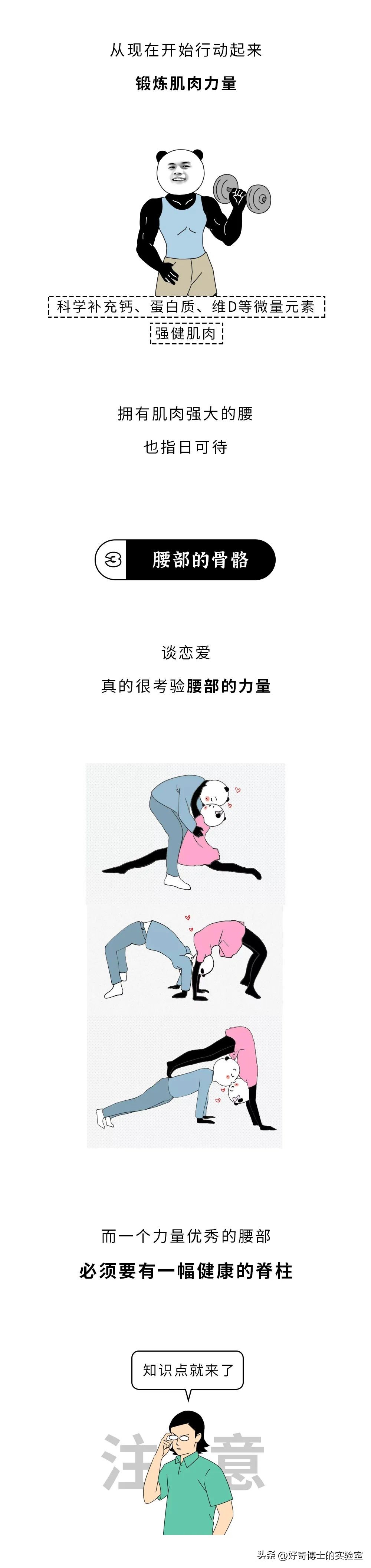 男生的腰比较标准,为什么要问男的腰好不好