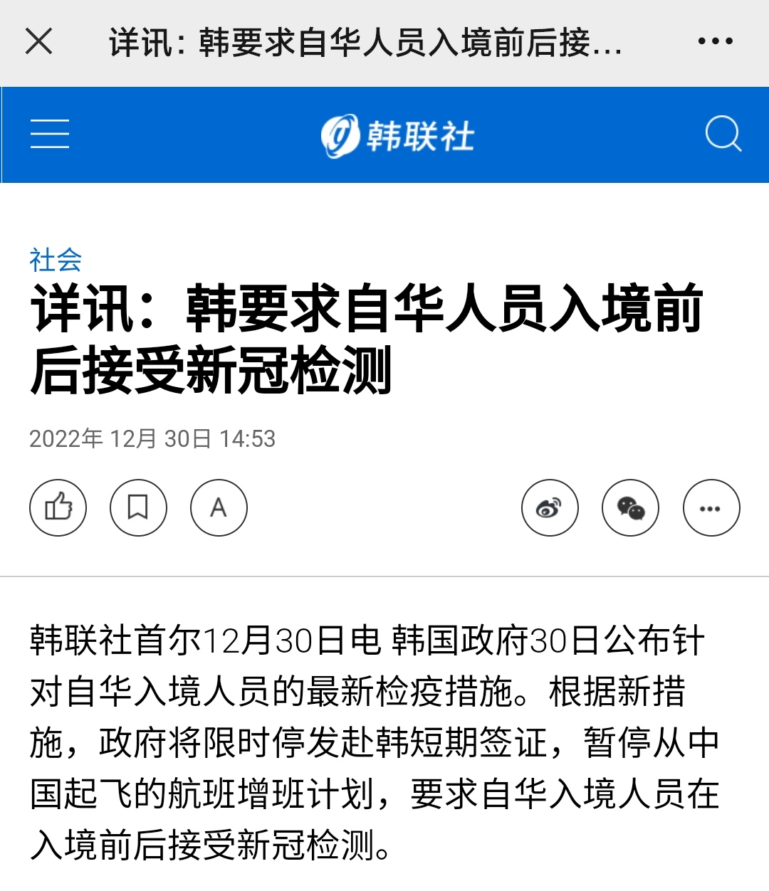 对比日印意韩国才最狠:中国人入境两次核酸暂停签证严控航班
