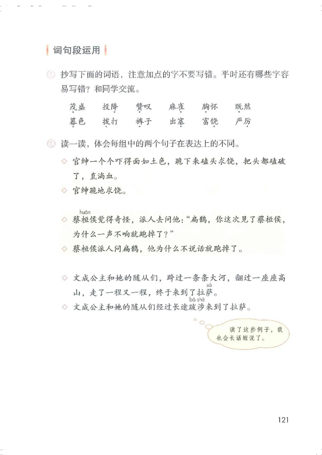暑假预习教材推荐人教版,四年级上册语文课本人教版完整版