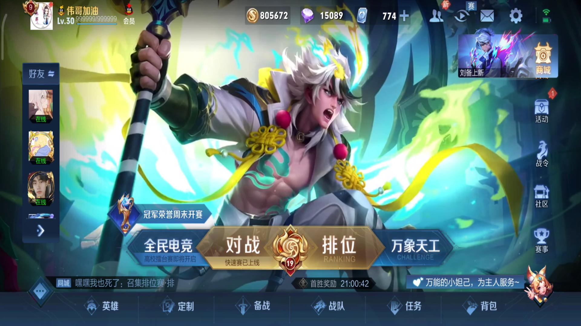 王者荣耀六元皮肤会不会上架碎片,王者荣耀6元皮肤能换28皮肤碎片吗