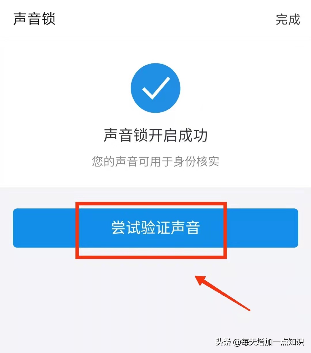 支付宝账号设置隐私保护,支付宝怎么用声音锁登录