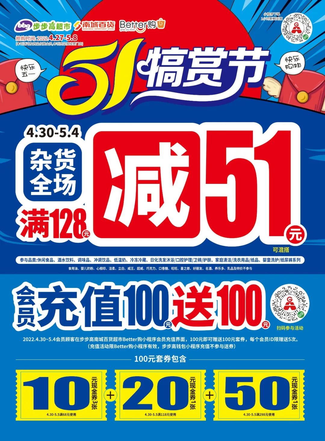 疯狂送券,疯狂促销限时优惠券等你领取