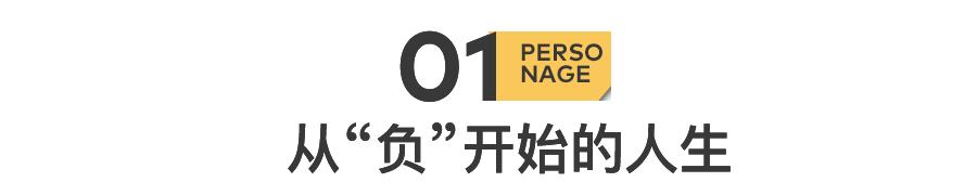 她能站上联合国舞台，我没想到